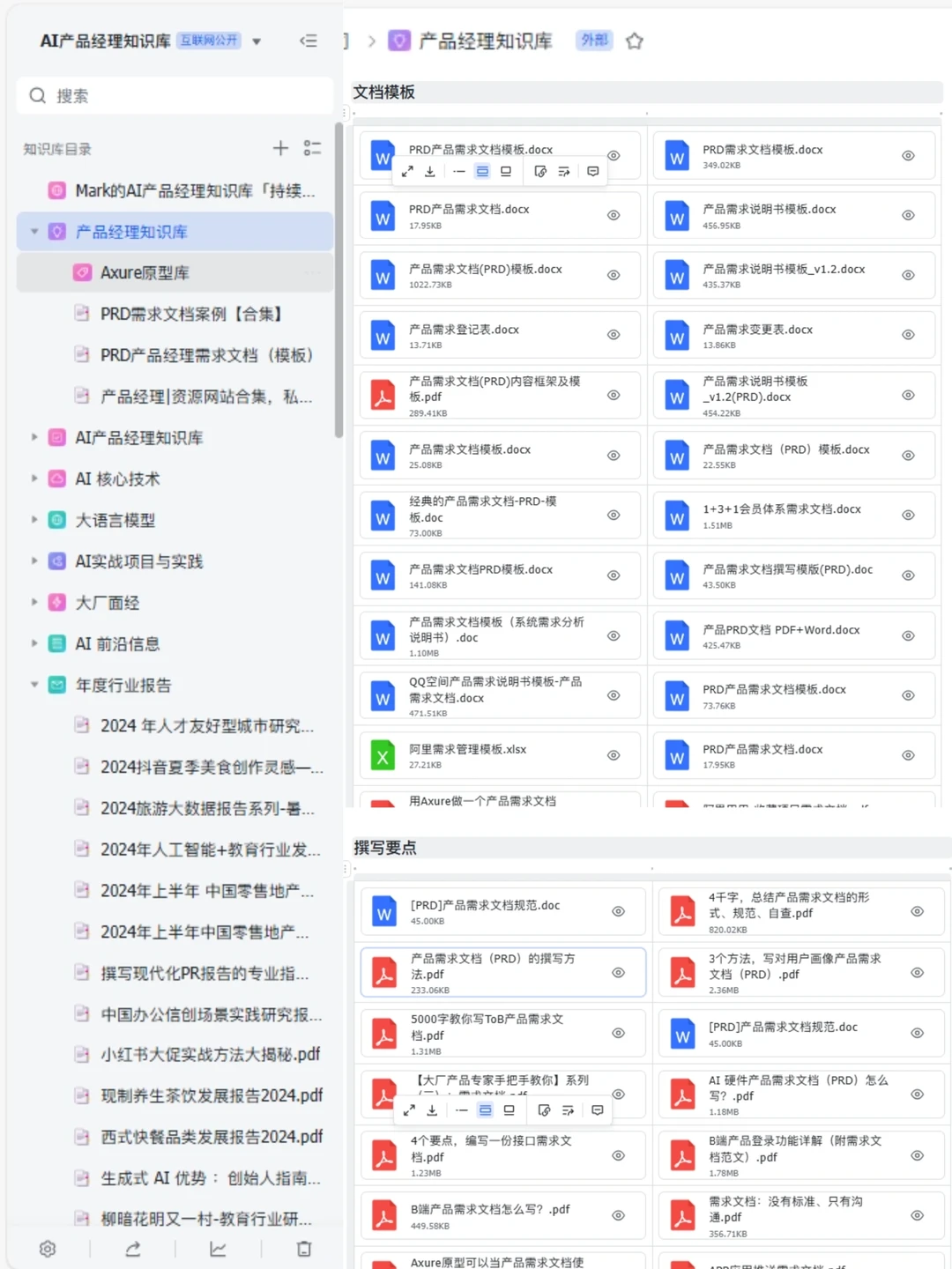 🔥这些网站对于产品经理堪称伟大！