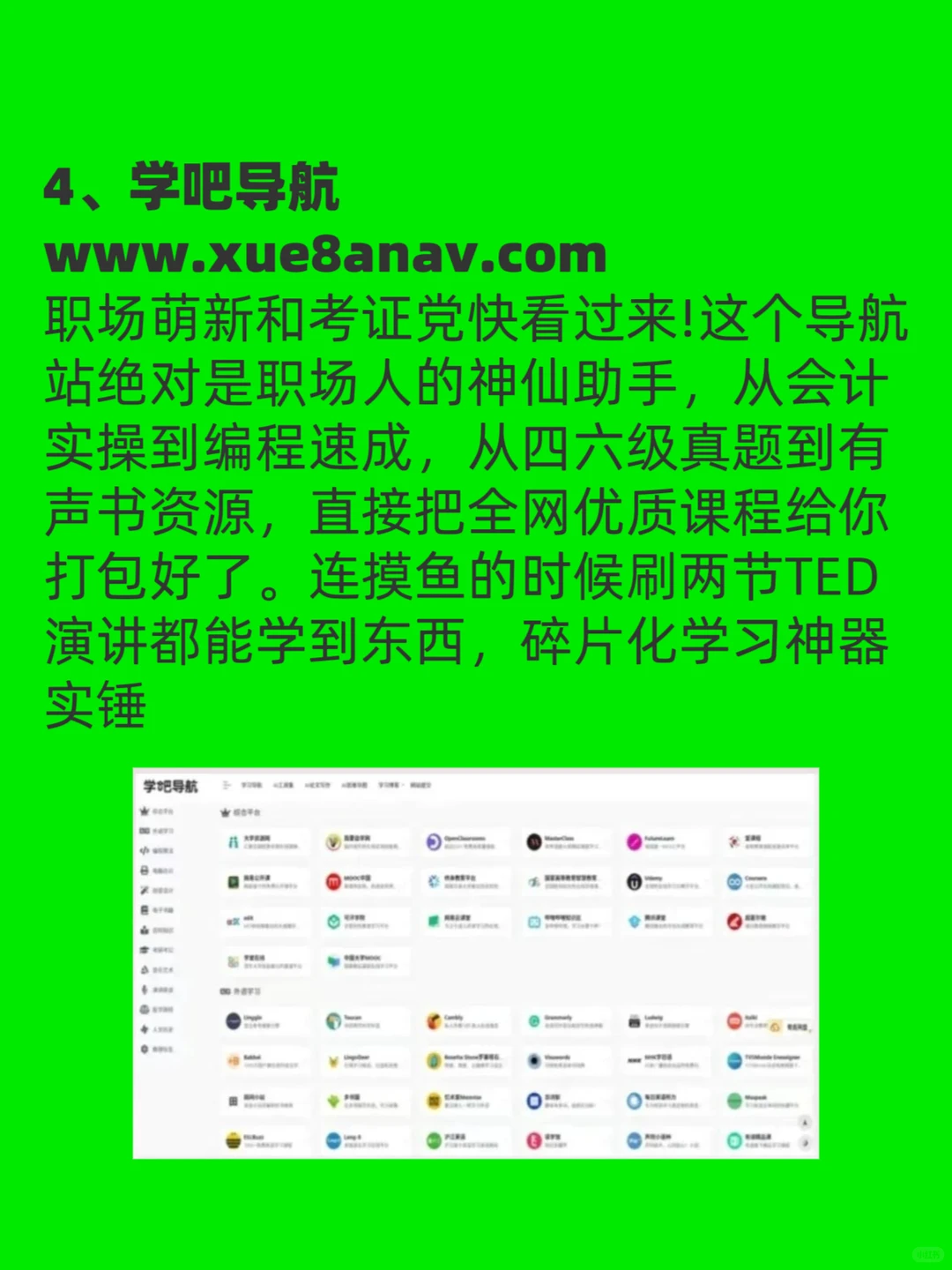 5个神仙资源网站满足好奇心