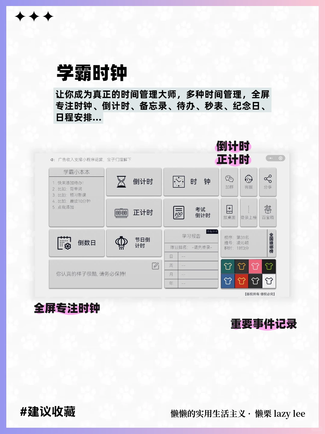 10个免费的实用微信小程序