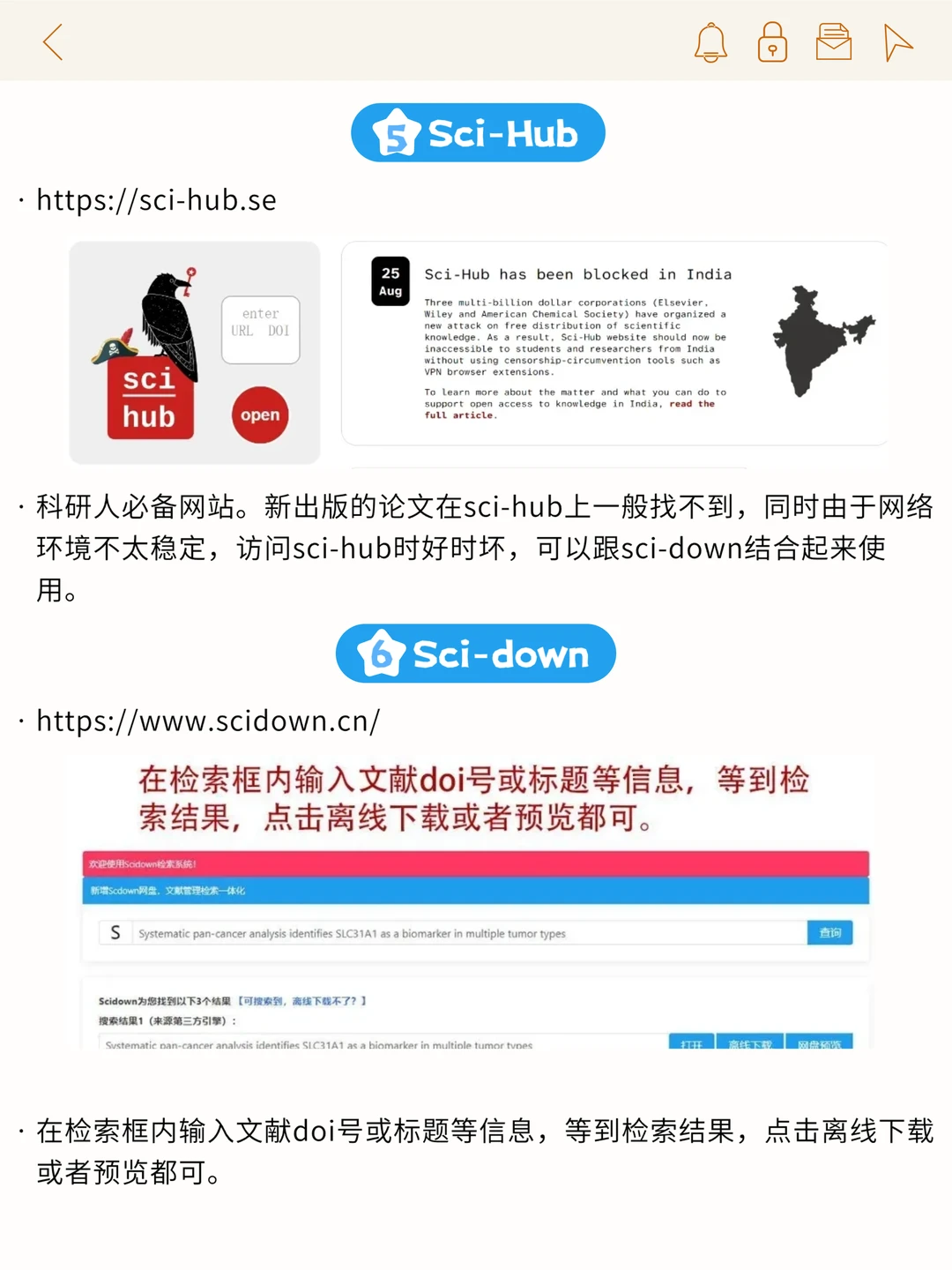 医学生必备的10个SCI网站❗