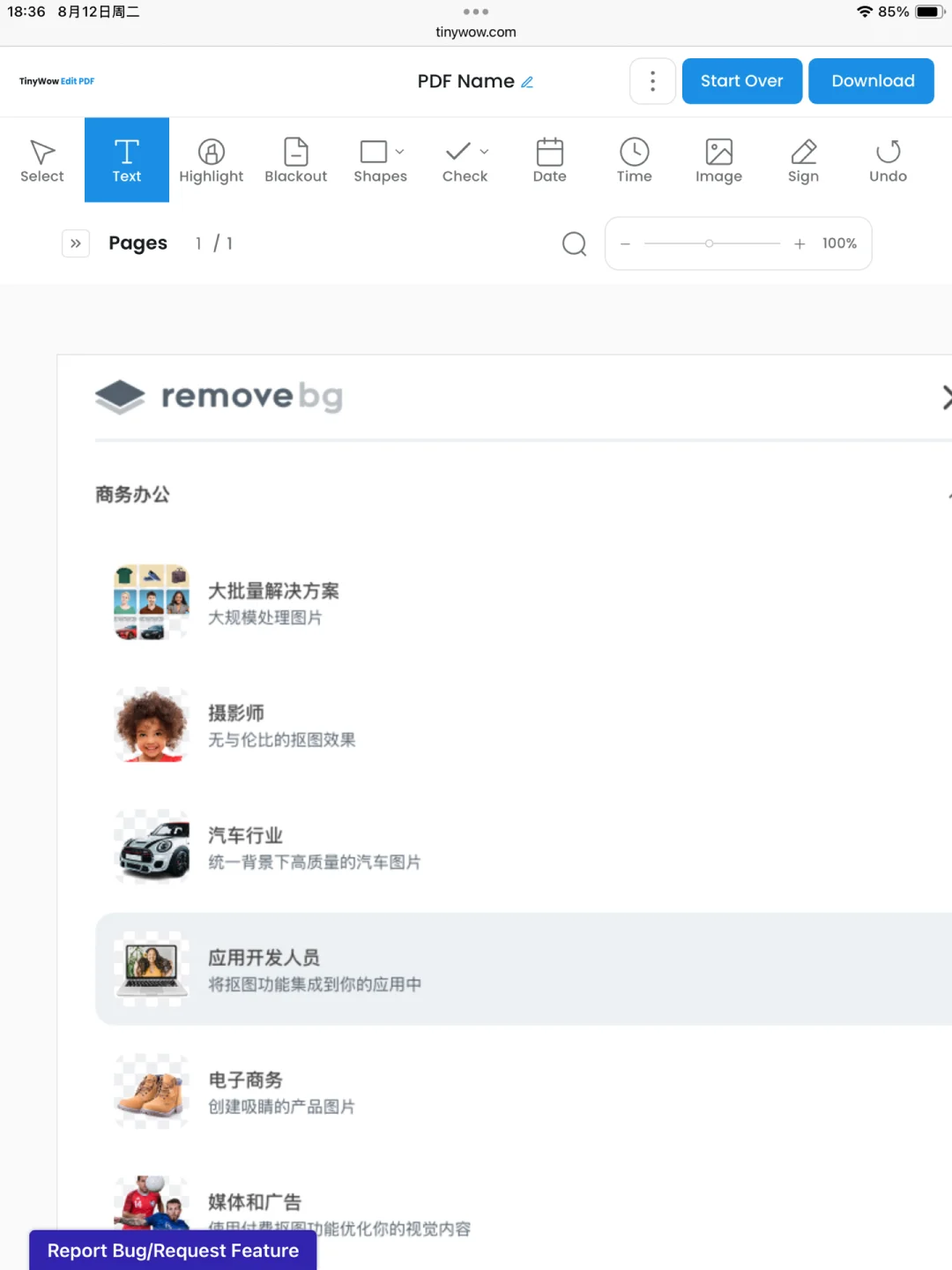 发现了一个万能文件工具箱