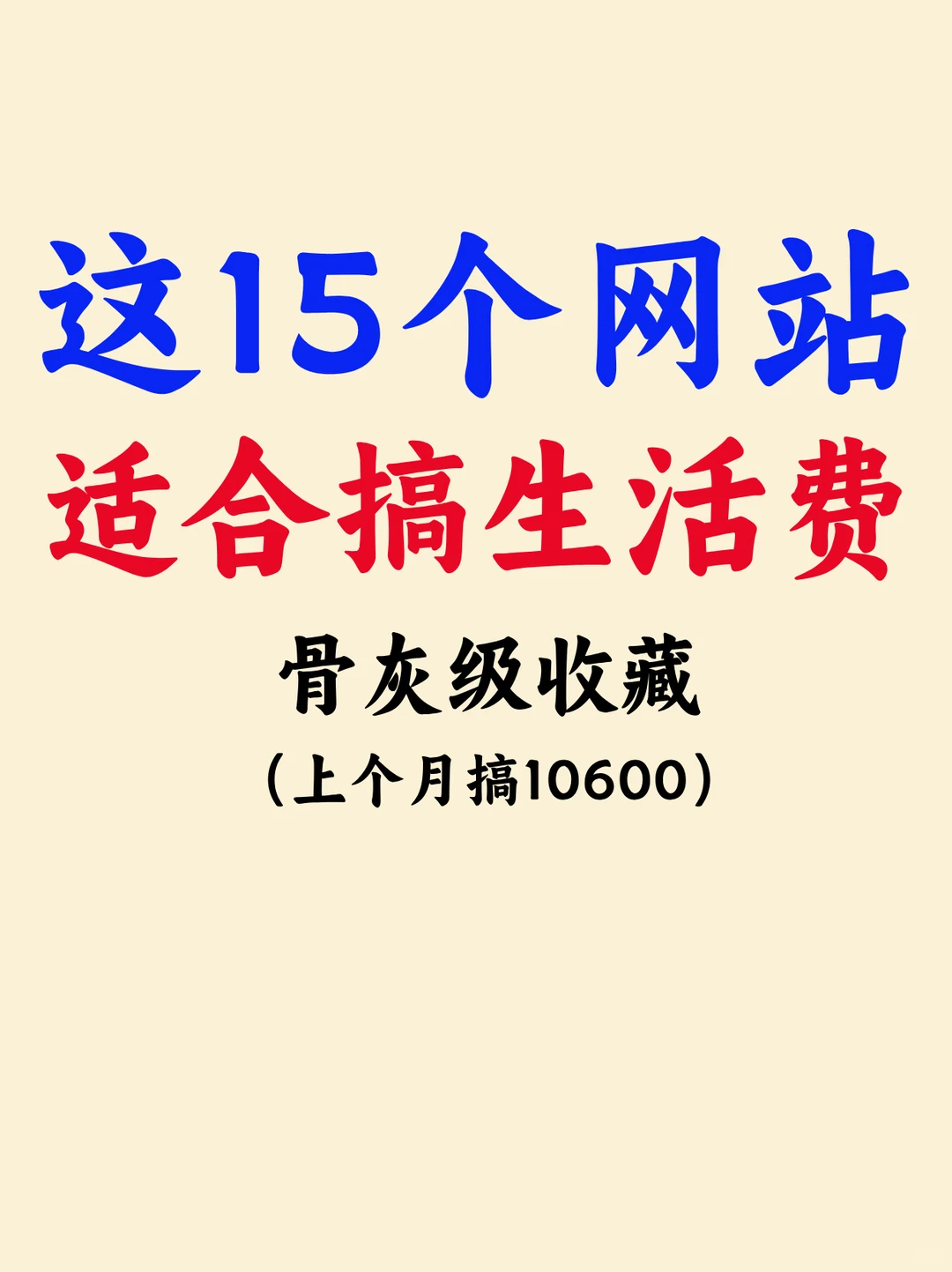 学会这些网站你就是高手了！