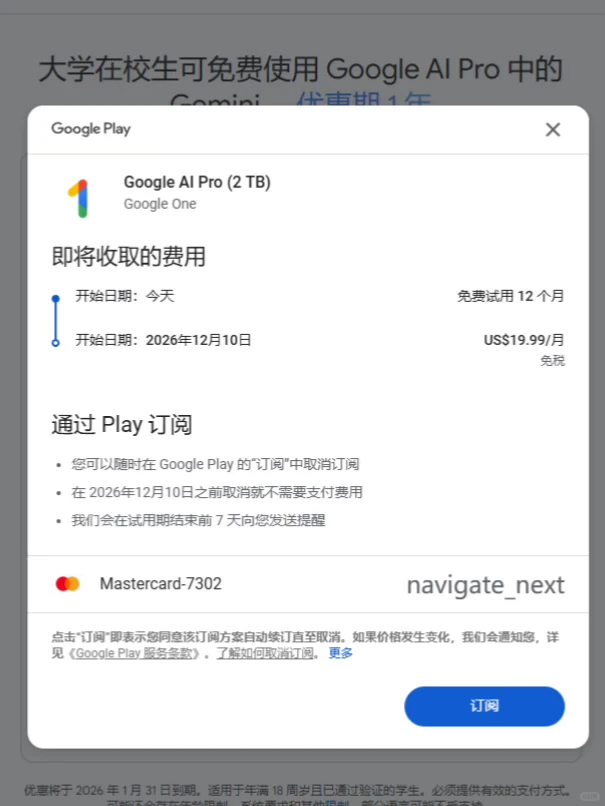 终于免费用上Gemini Pro了