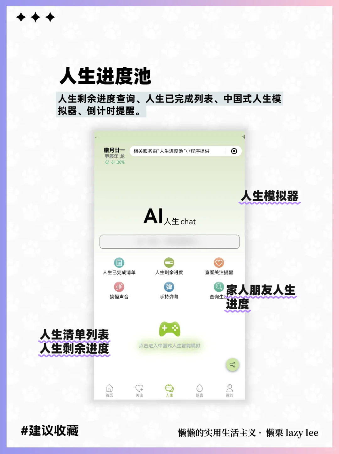 10个免费的实用微信小程序