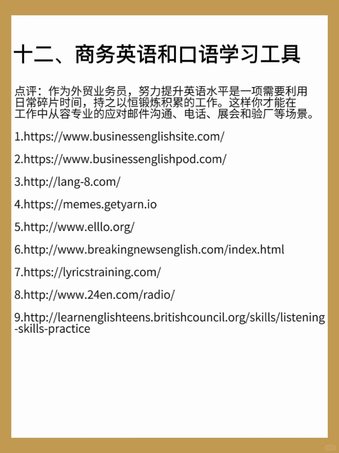 超实用的140个外贸网站工具