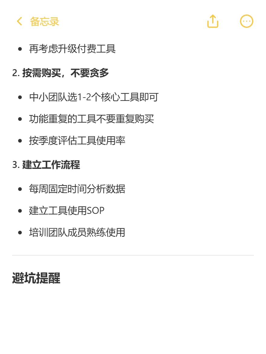 SEO工具合集｜新手到高手都在用的效率神器