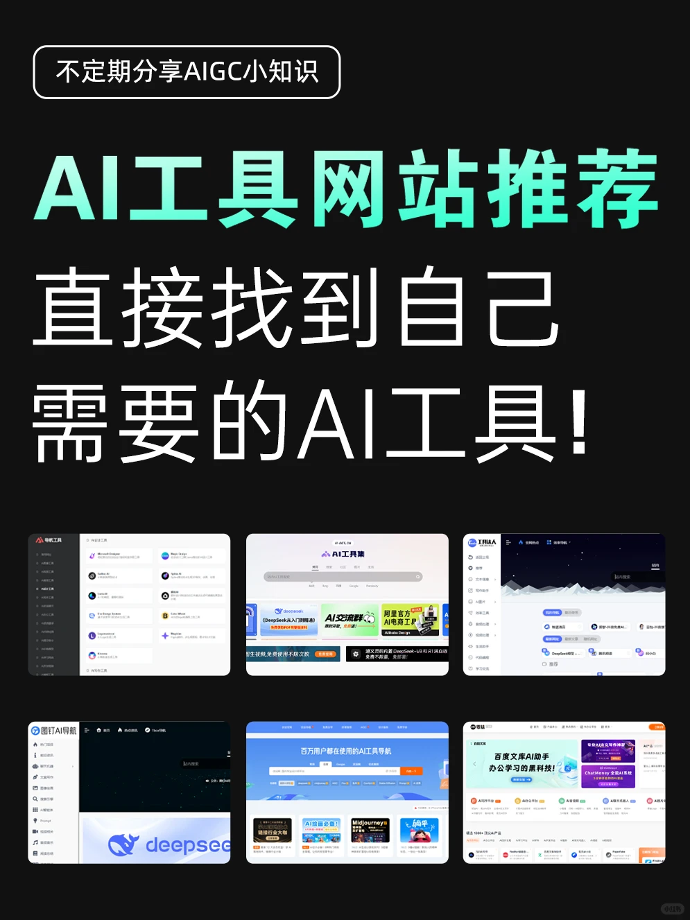 设计师一定要收藏的👀AI工具网站推荐