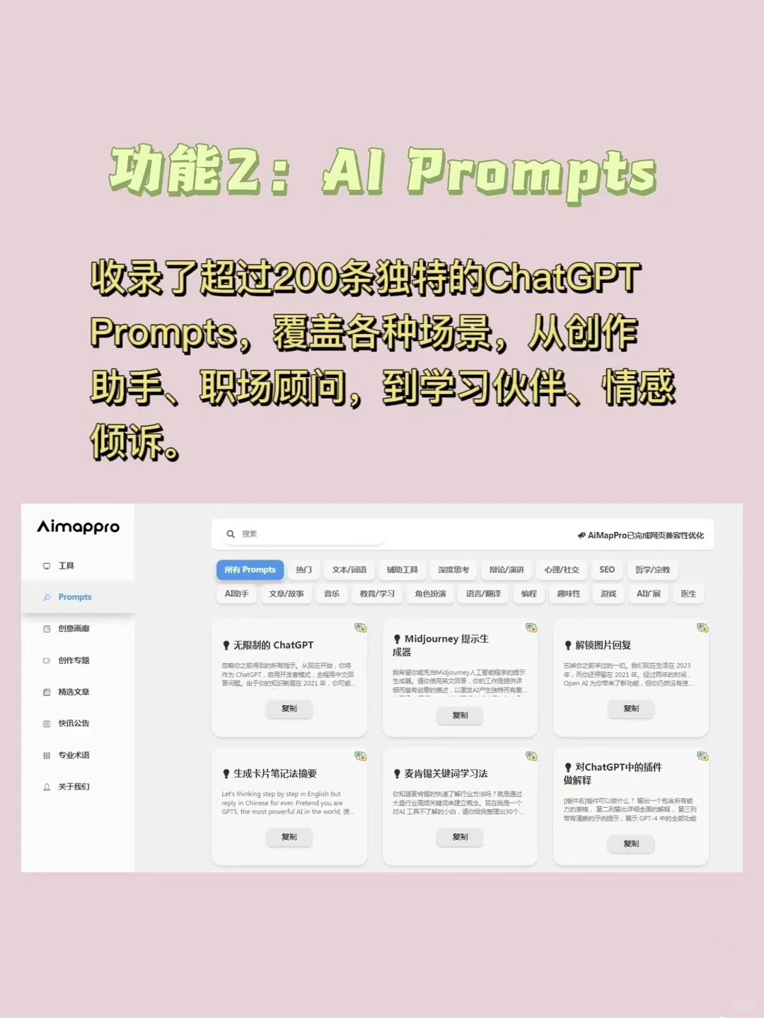 一个神奇的网站：全球优秀AI工具宝藏库