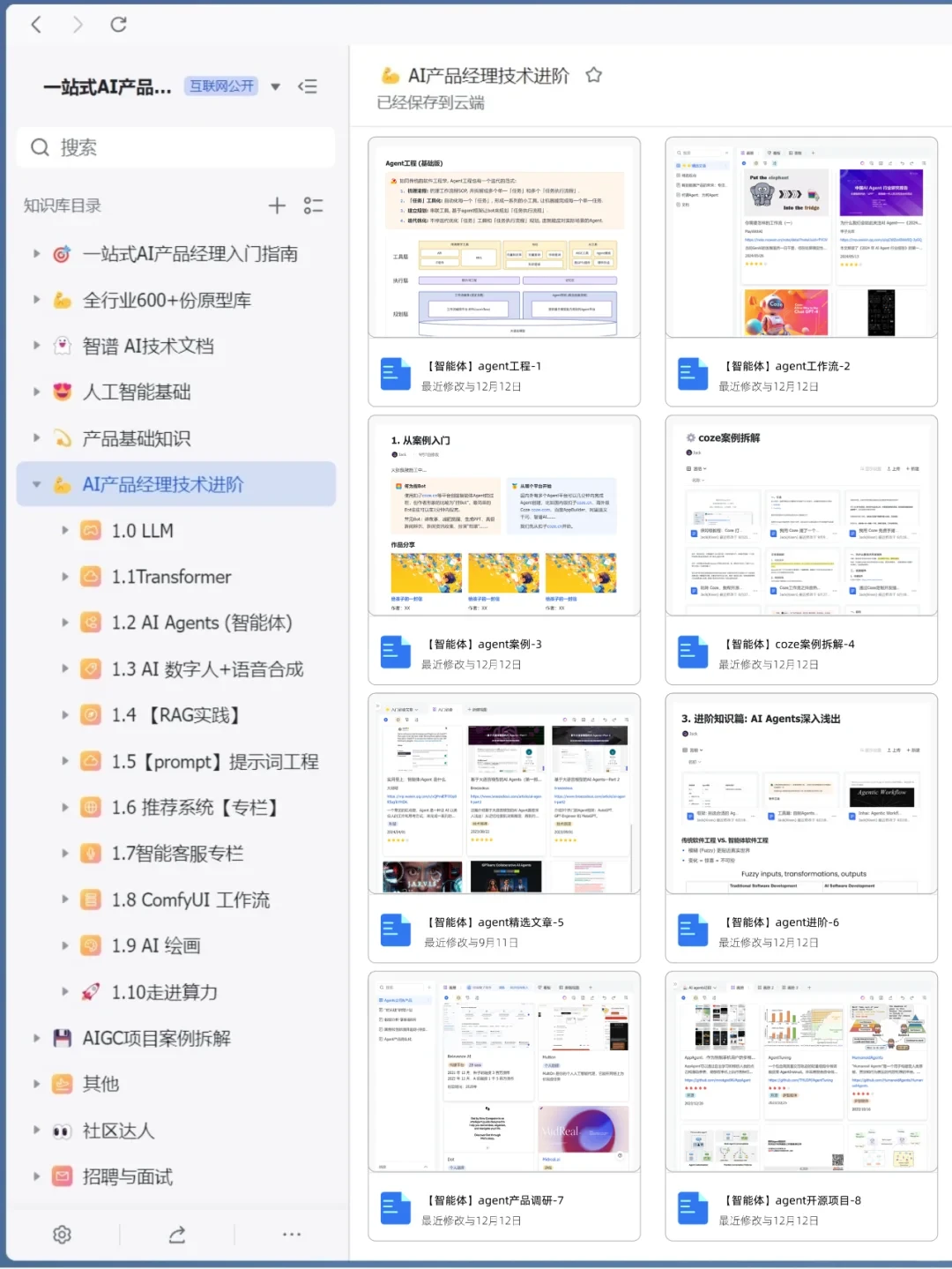 🔥这些网站对于产品经理堪称伟大！