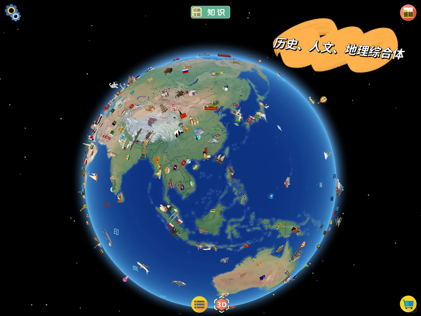 吐血整理🔥 地理老师常用工具大公开