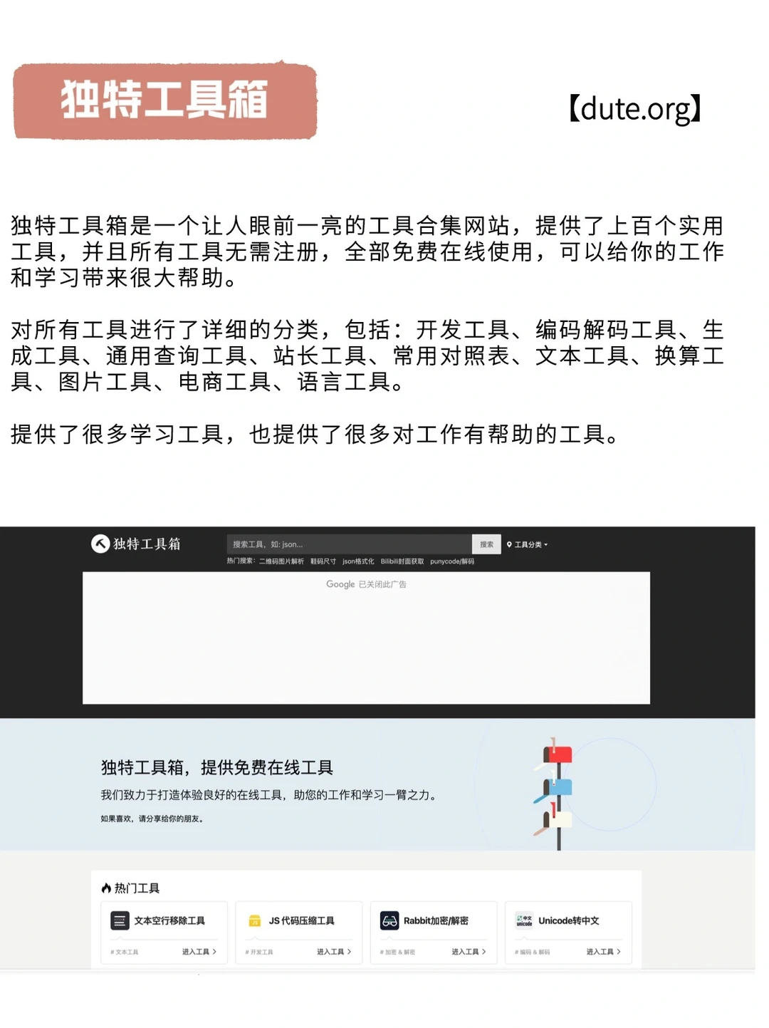 8个完全免费的宝藏级网站㊙️｜工作学习💪