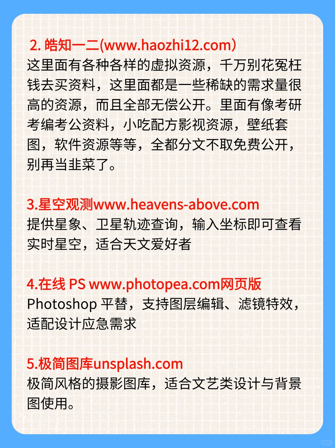 宅男必须知道的15个网站