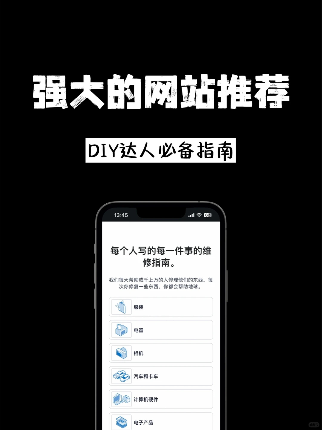 强大的网站推荐：DIY达人必备指南