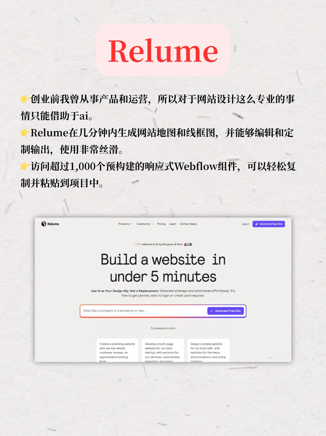 吐血整理🔥一键生成网站AI工具推荐