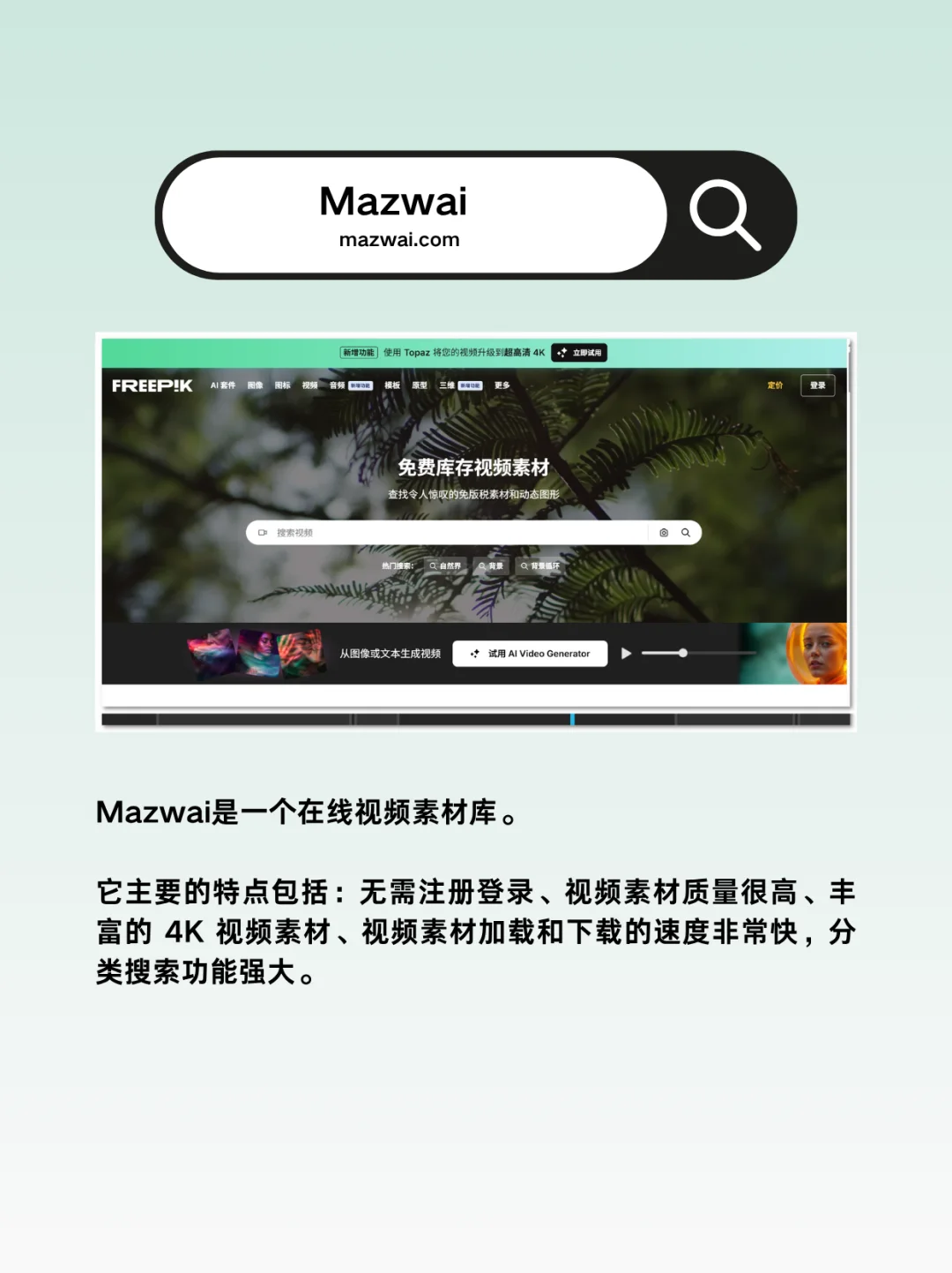 工作效率救星！这8个网站告别资源付费