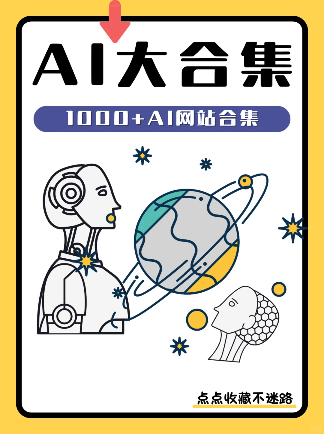 AI大合集，1000+AI工具都集合在一个网站