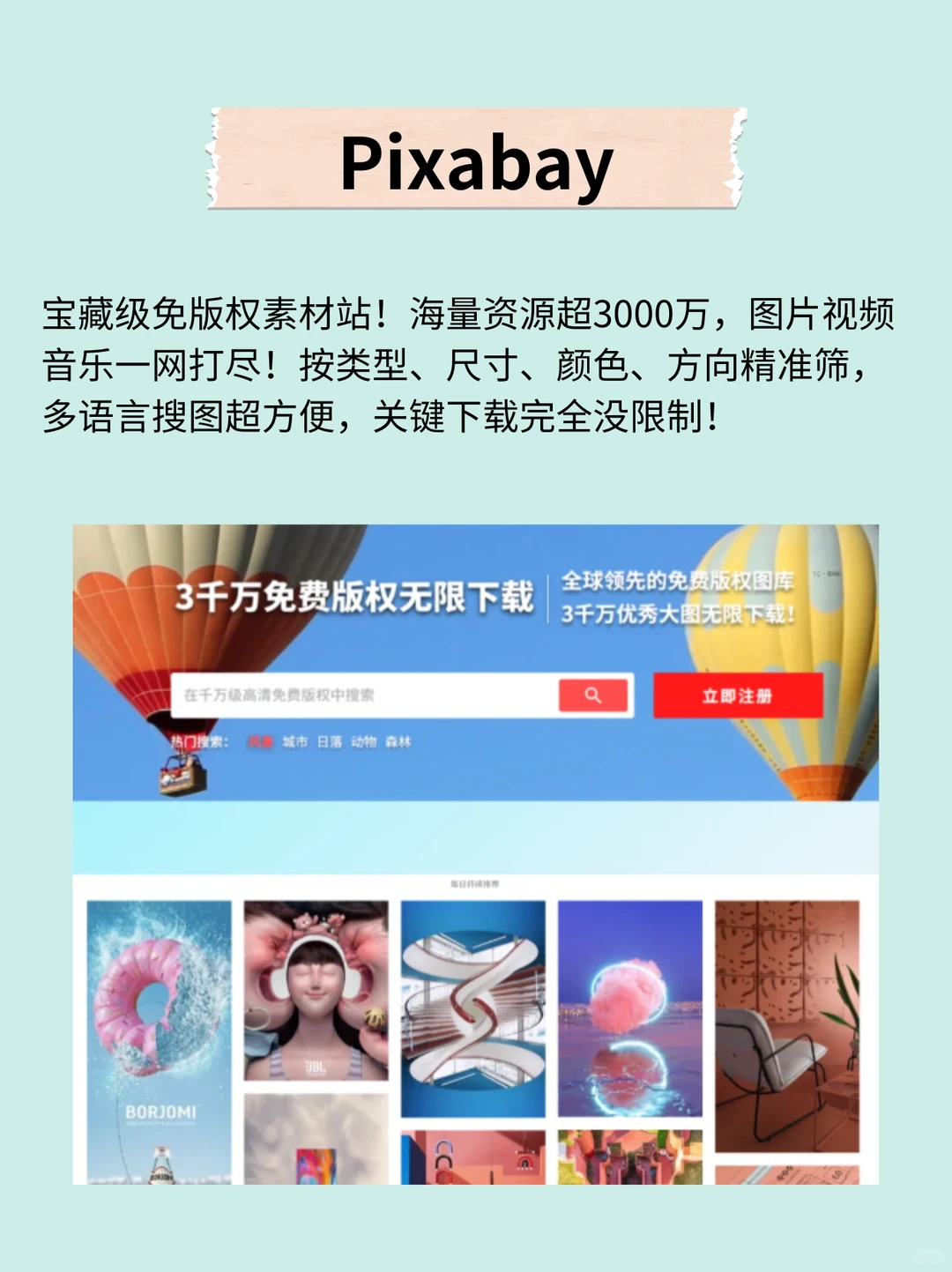 反割韭菜指南！7个免费又能打宝藏资源网站