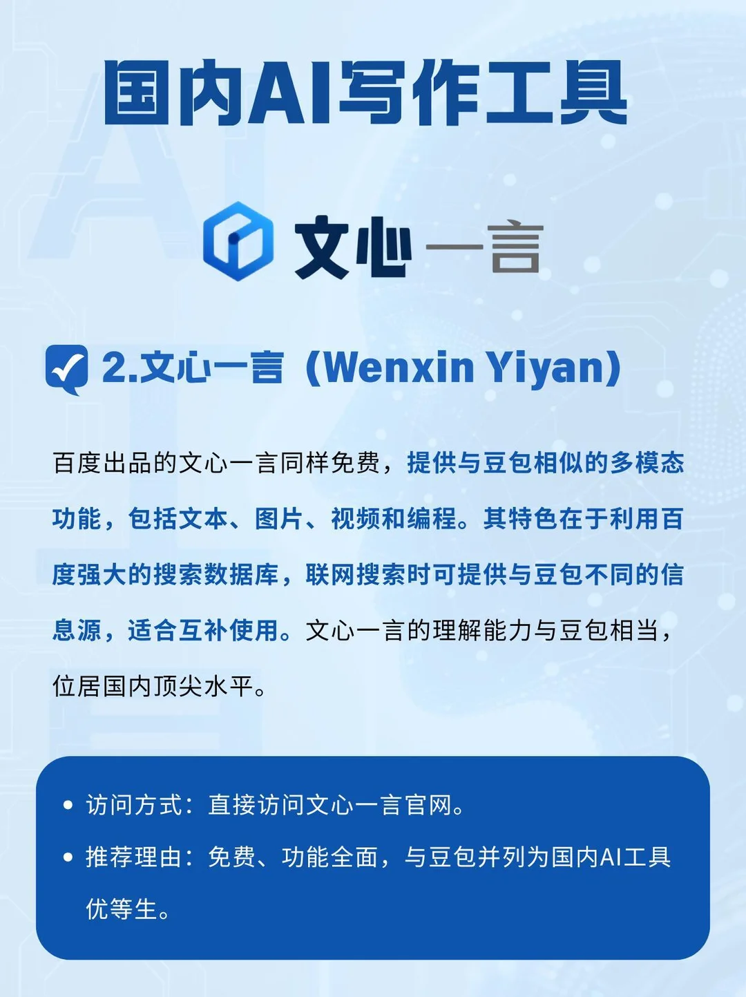 ✨2025年神级AI写作工具推荐 ！