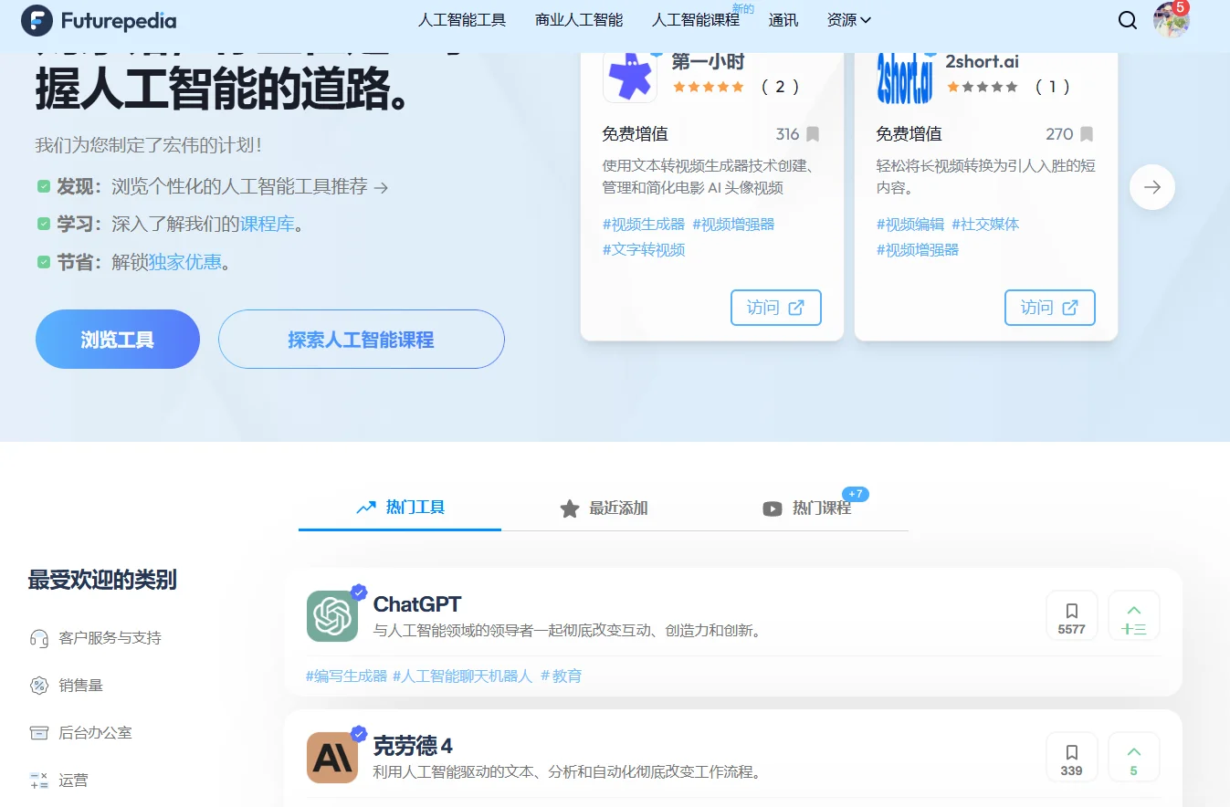 AI大合集，1000+AI工具都集合在一个网站