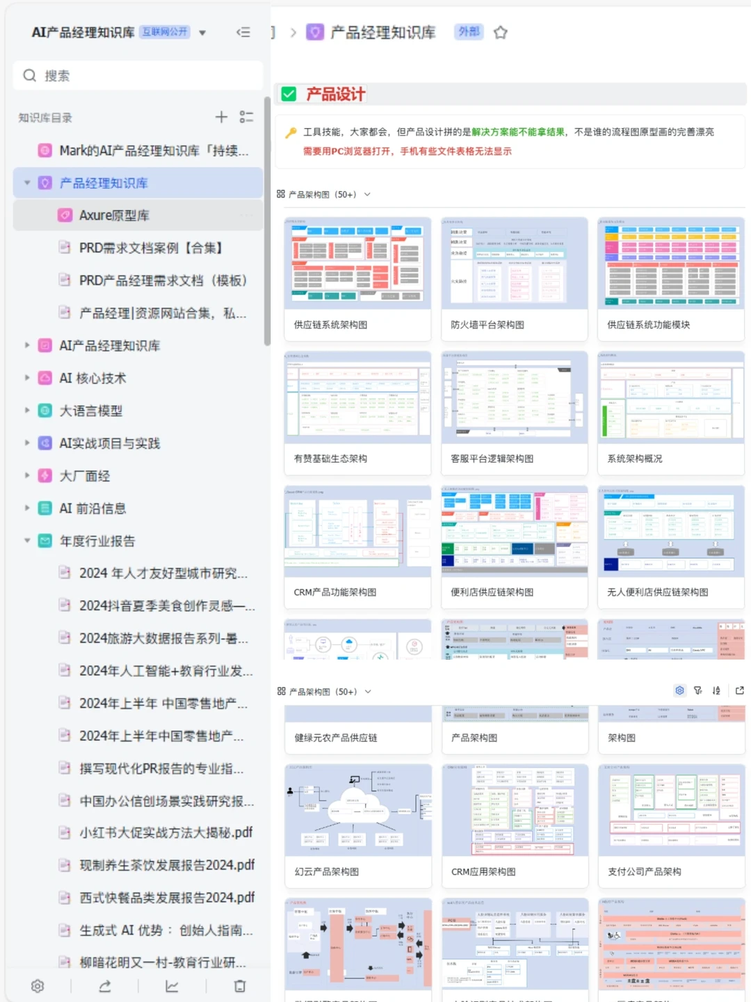 🔥这些网站对于产品经理堪称伟大！