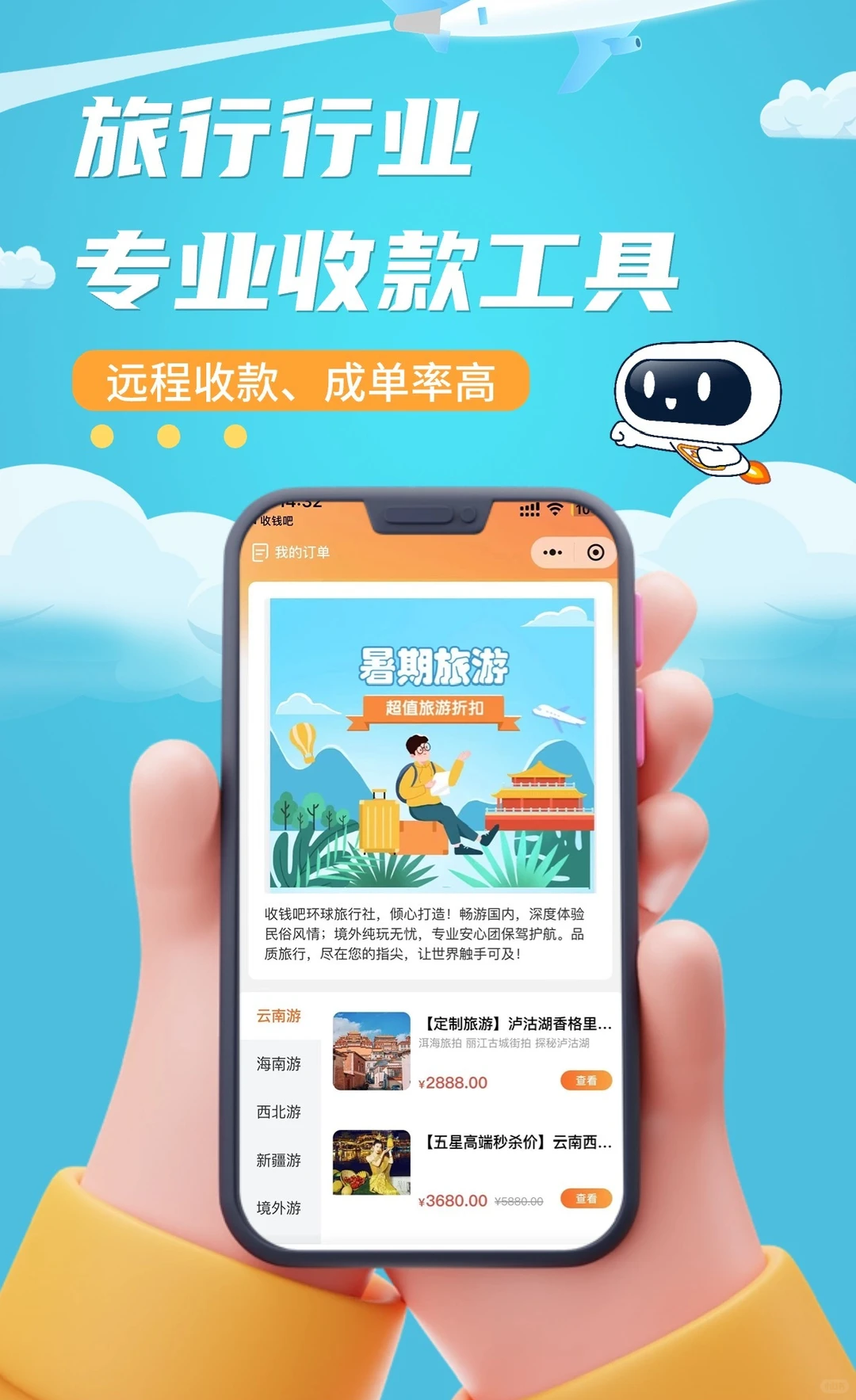 导游私收、对账到凌晨?旅行收款终于有救了