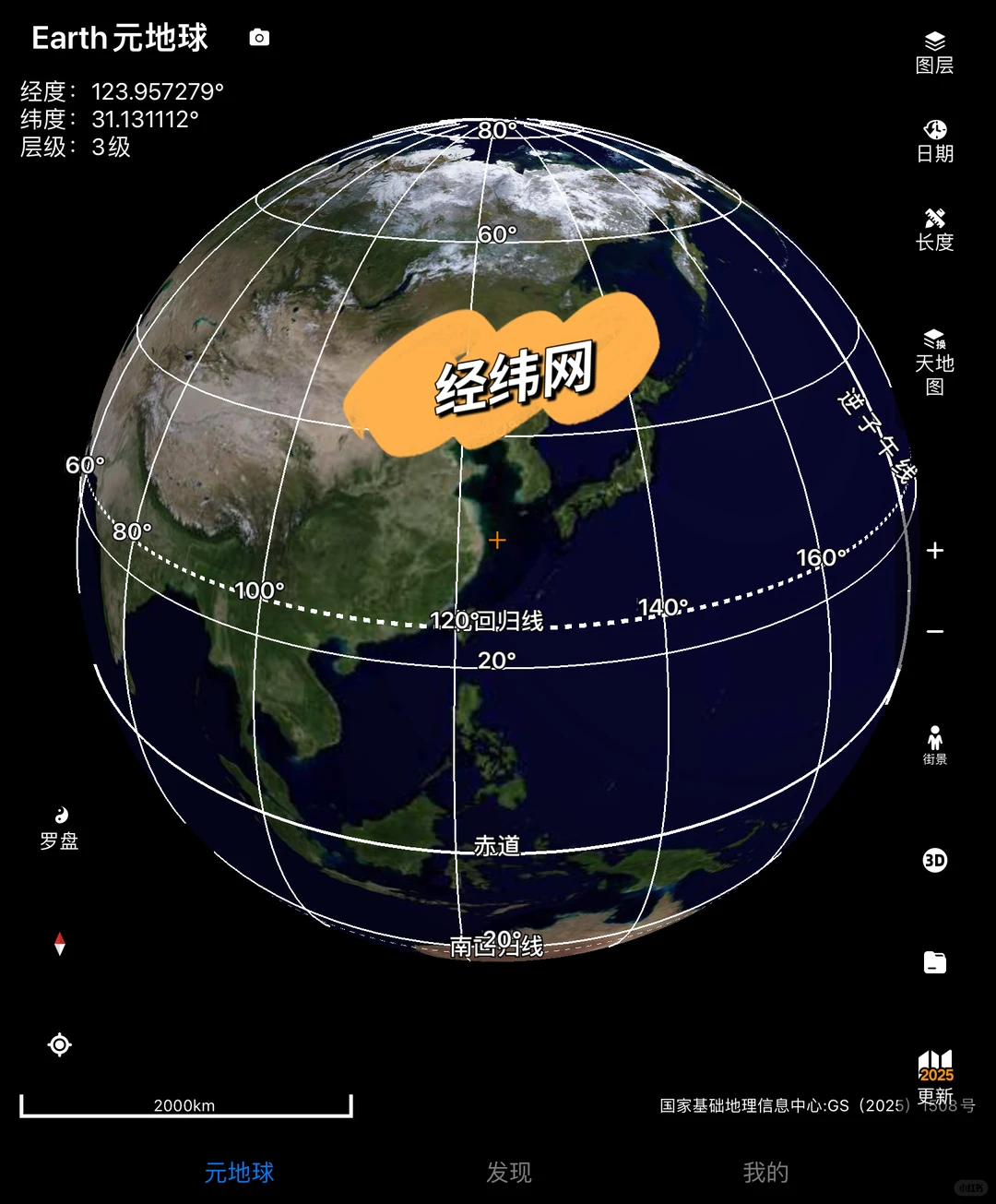 吐血整理🔥 地理老师常用工具大公开