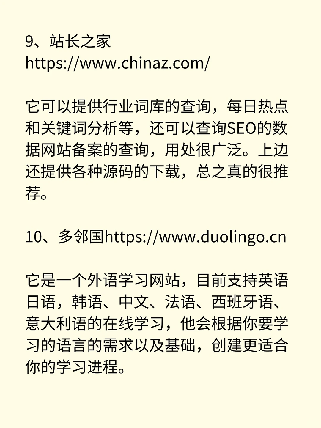 老司机私藏已久的10个神仙网站，爱了爱了~