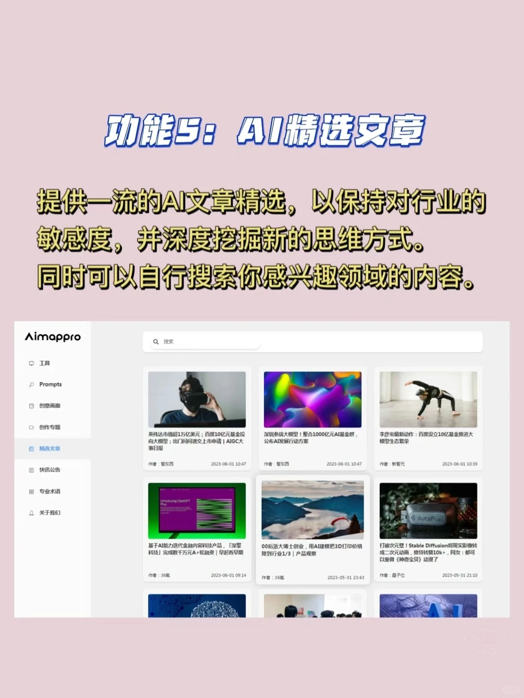 一个神奇的网站：全球优秀AI工具宝藏库