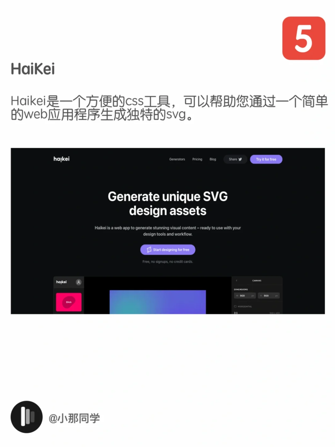 你必须知道的css工具