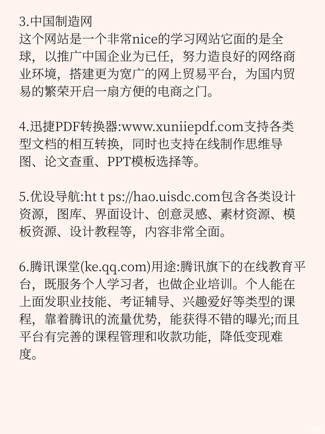 熬夜整理的16个精品网站，爱了