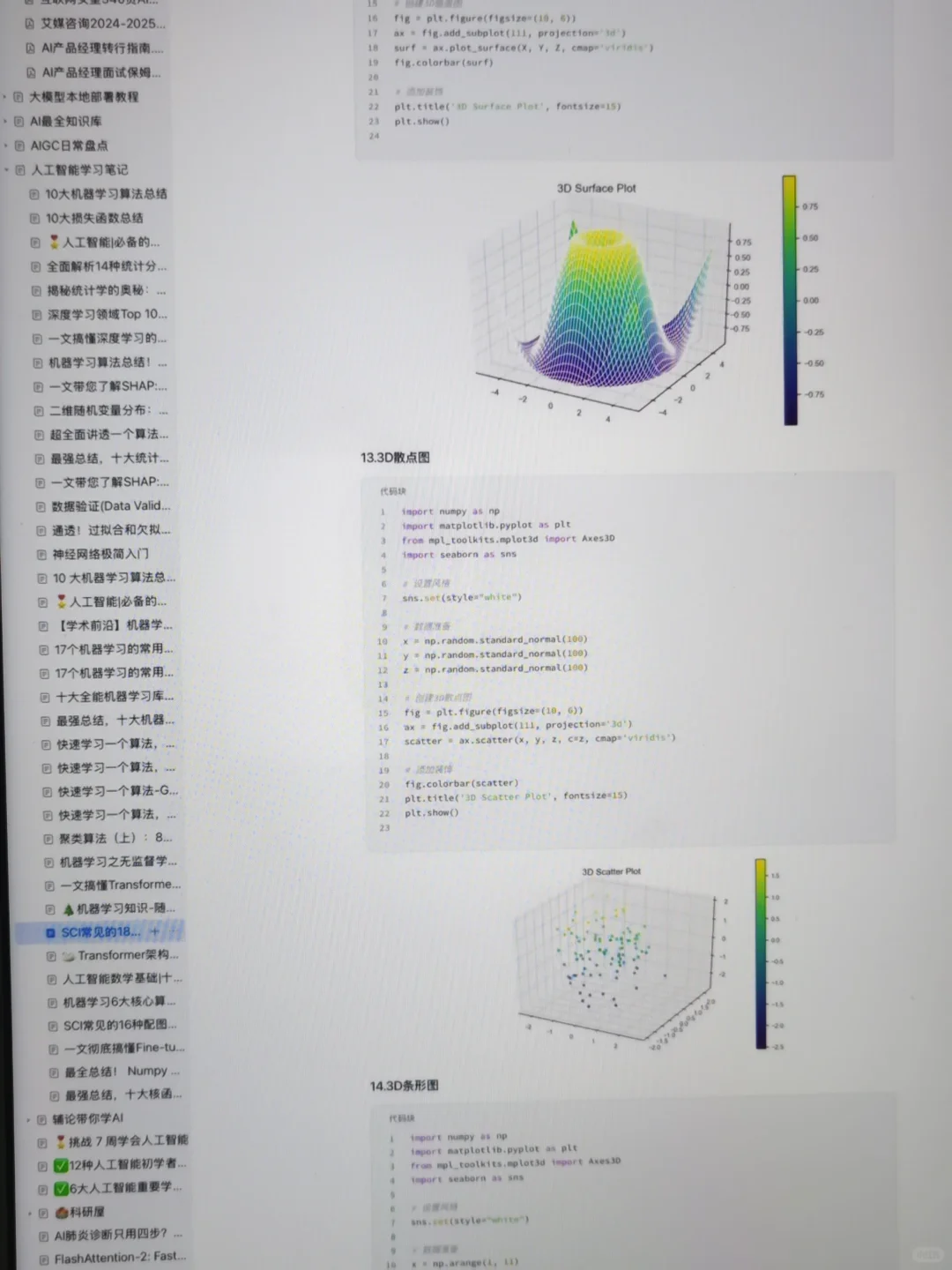 这个网站我愿称之为最伟大发现!