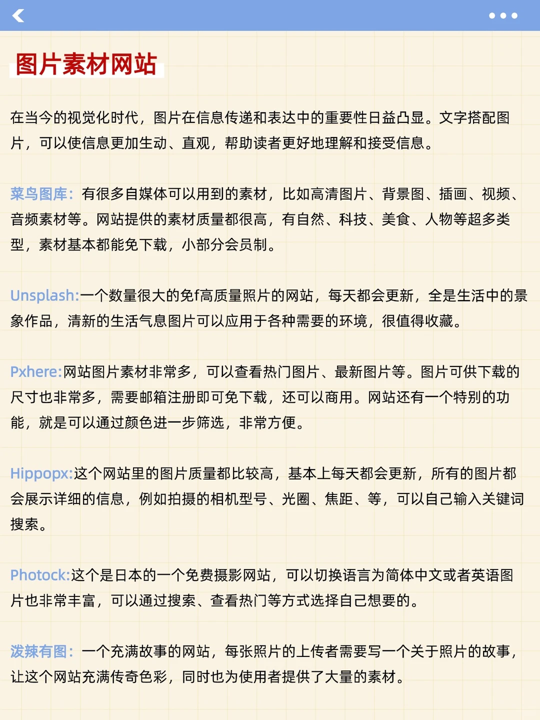 自媒体人必备|常用网站赶紧收藏吧❗