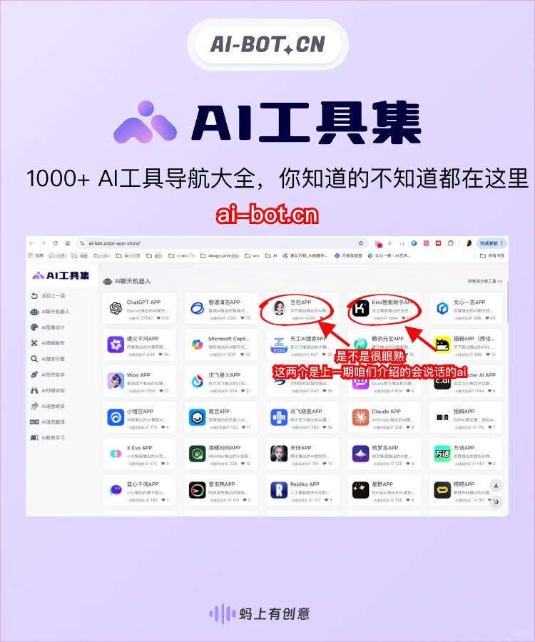 🎈AI工具集来了-不可错过的AI大全🎈