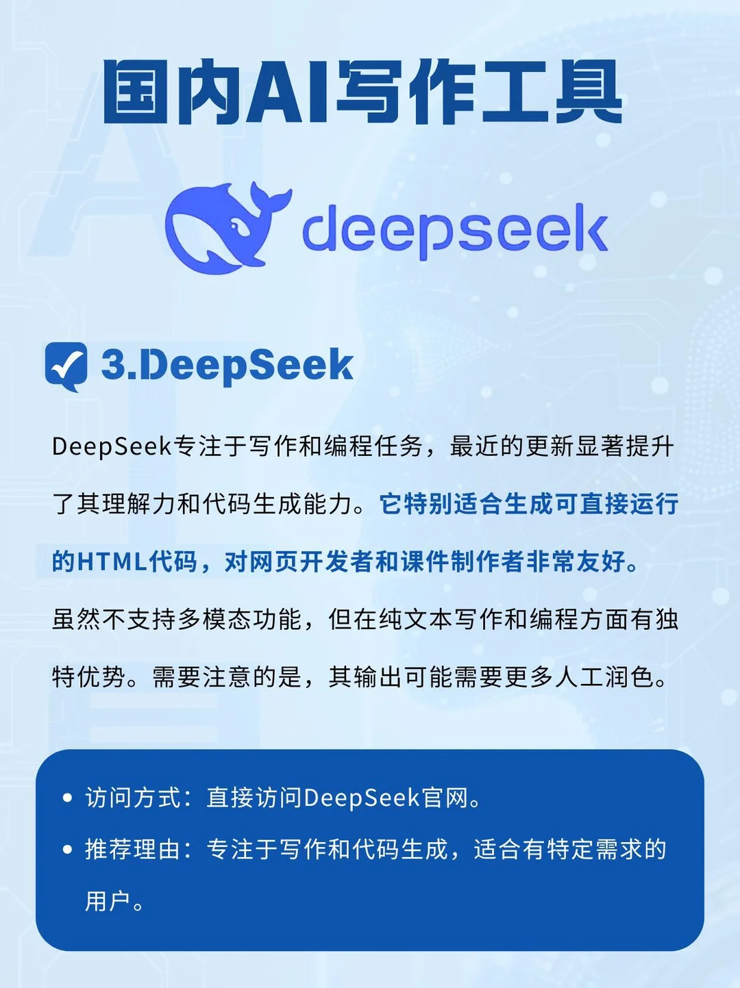 ✨2025年神级AI写作工具推荐 ！