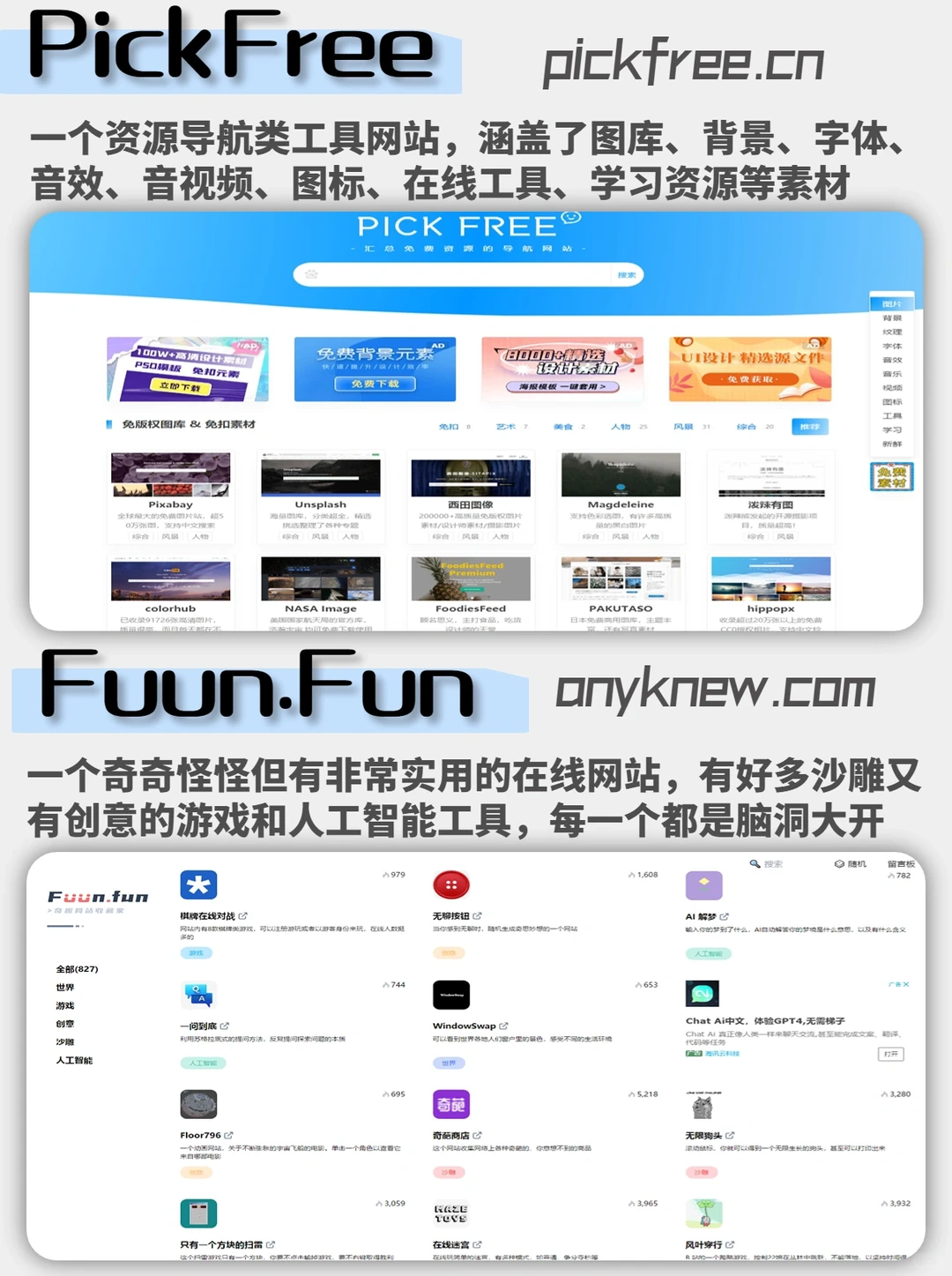 16个宝藏网站分享→资源+工具一网打尽