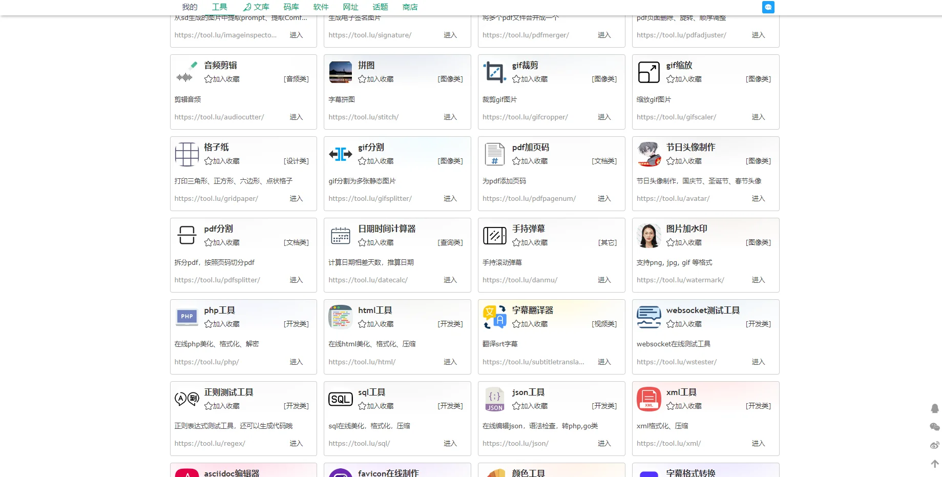 又来推荐好用功能巨多的免费办公网站啦