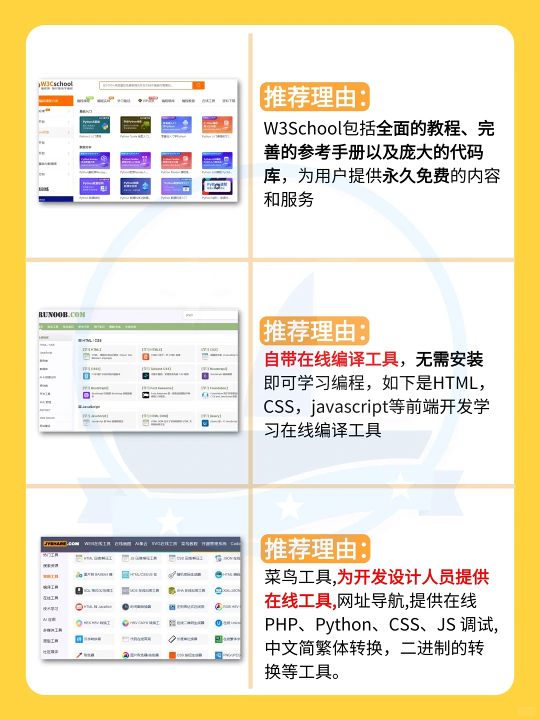 计算机专业必备网站：你的全能工具箱
