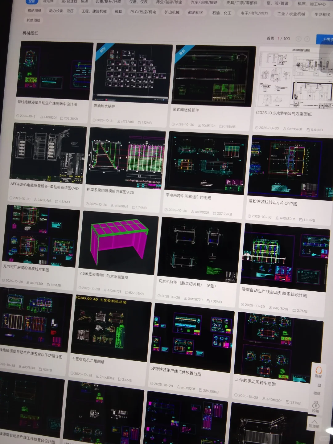 这个网站我愿称之为最🐮！