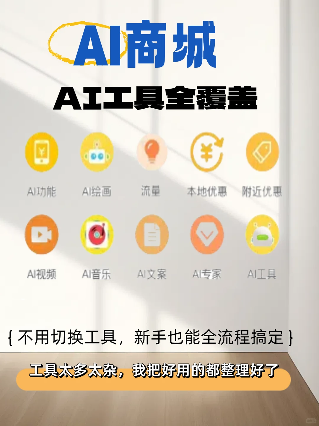 吹爆这个 AI 导航网站❗从此工具查找不发愁
