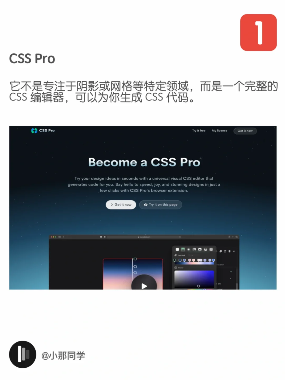 你必须知道的css工具