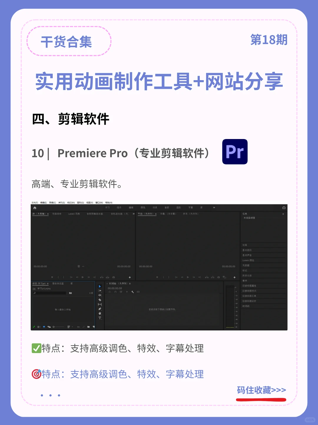 动画制作必备工具分享｜10个网站+软件