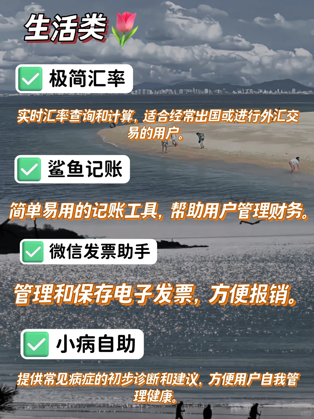 🔥50 款超实用小程序