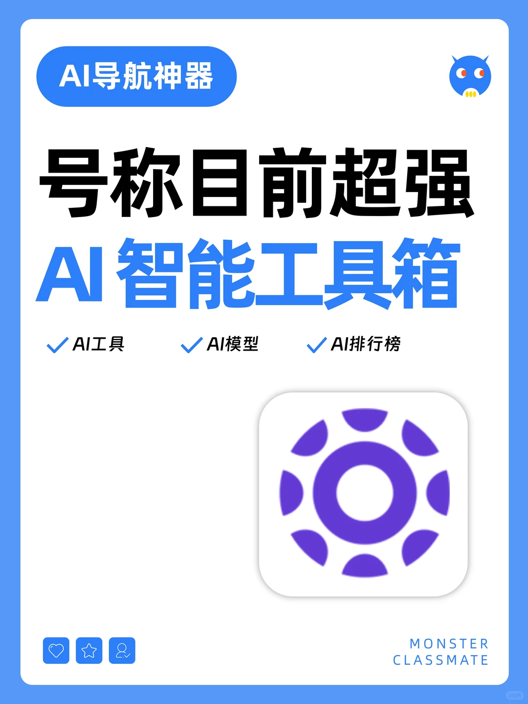 绝了🔥一个网站就能找到所有Ai工具