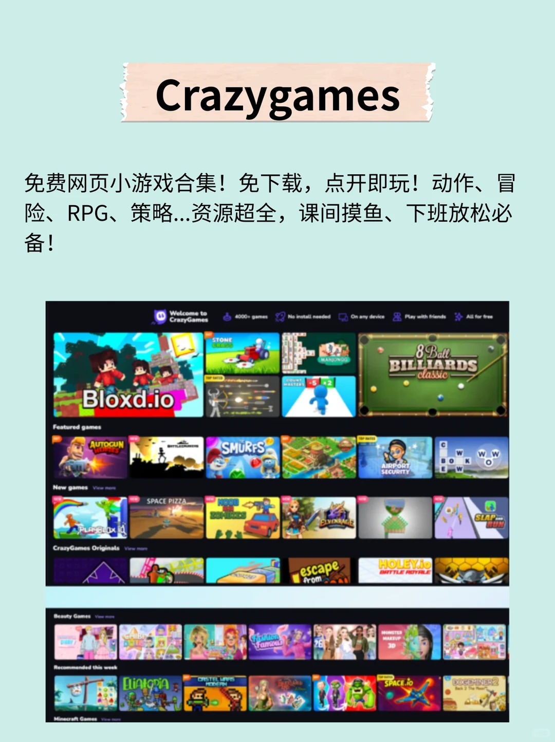 反割韭菜指南！7个免费又能打宝藏资源网站