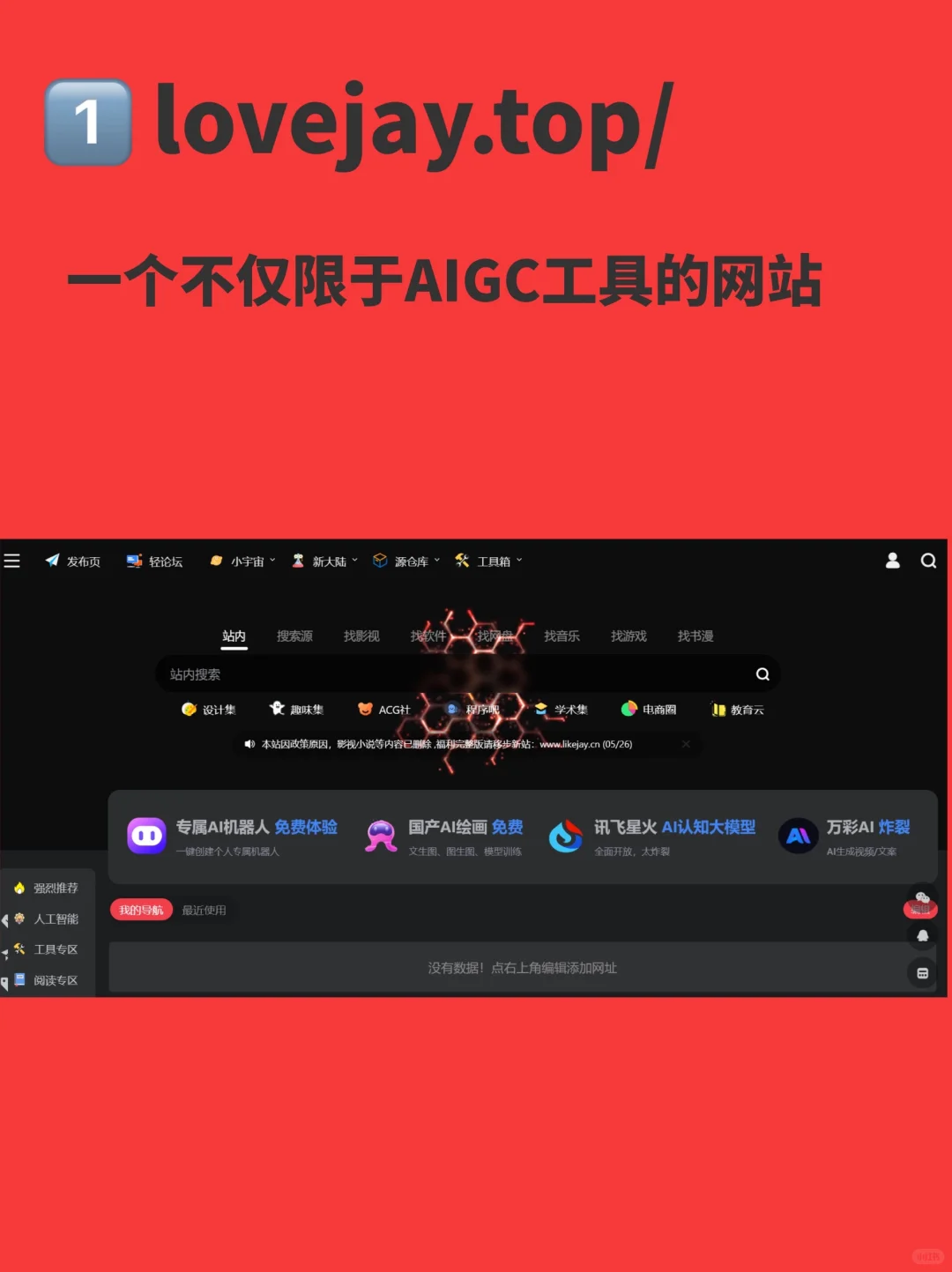 精选AIGC工具超级合集｜效率神器