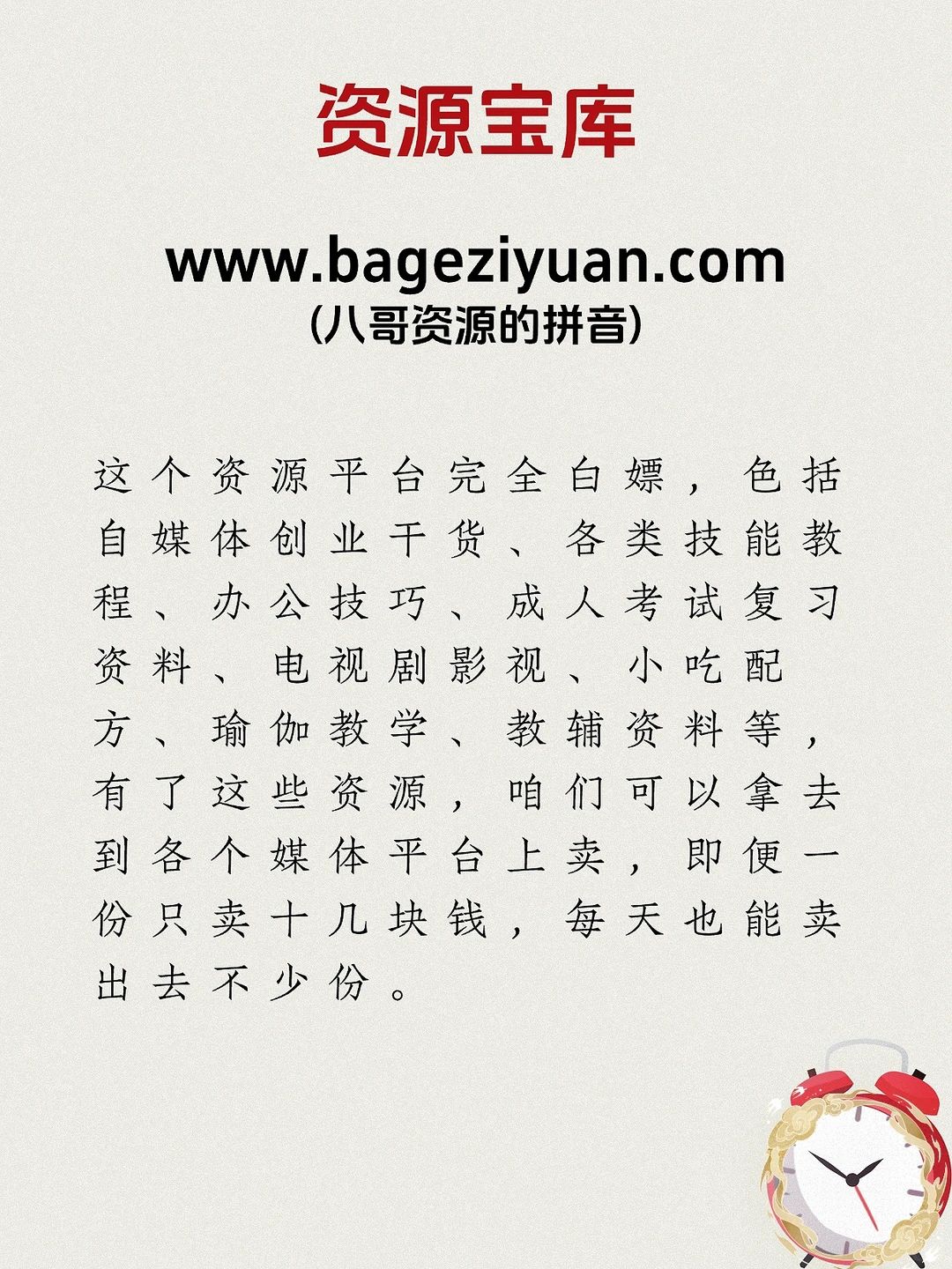 熬夜整理的8个精品资源网站，赶快收藏码住