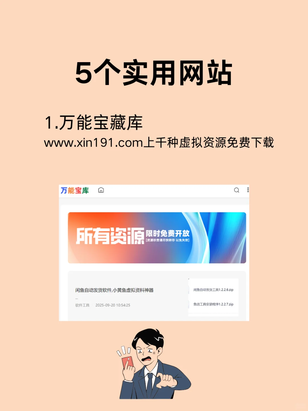 五个实用网站，每一个都很有用