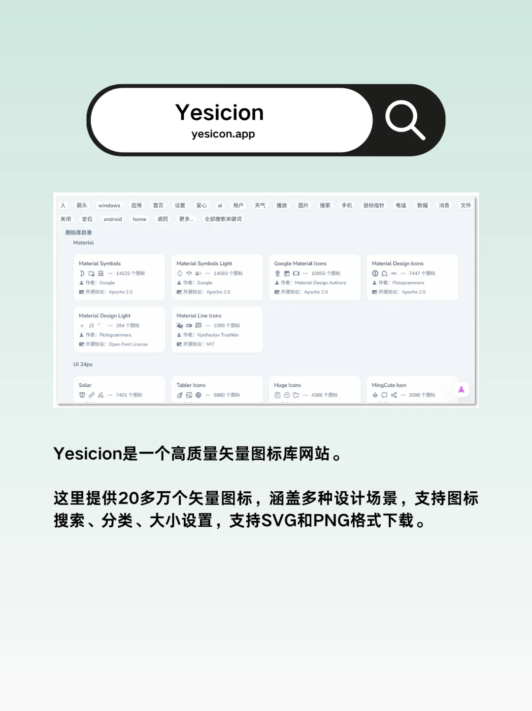 工作效率救星！这8个网站告别资源付费