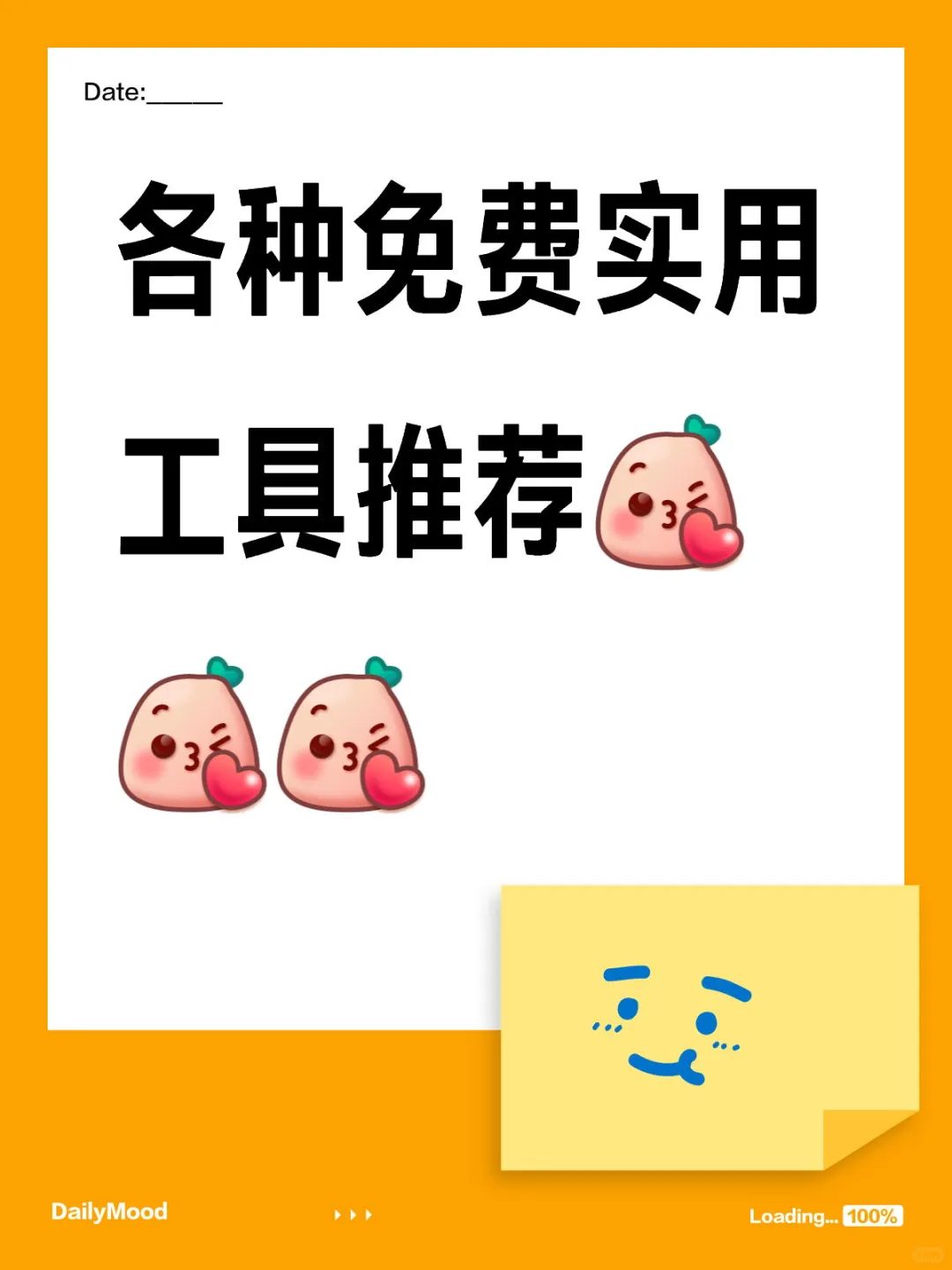 各种免费实用工具推荐