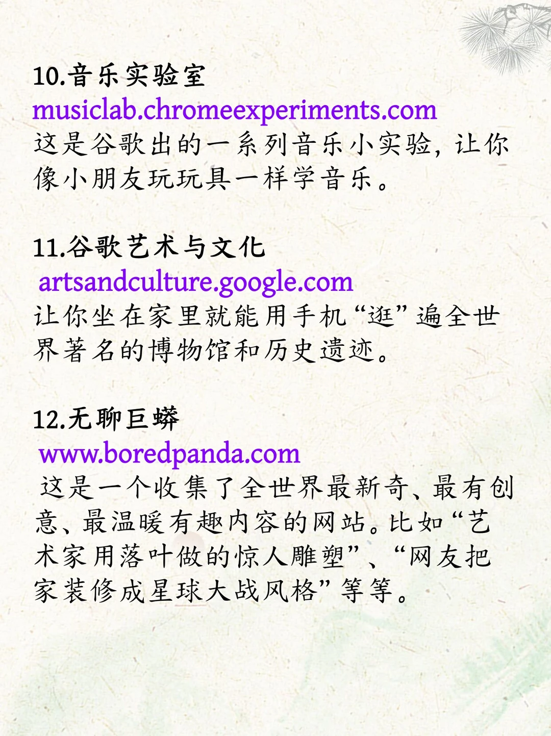 12个🔥网站，悄悄收藏